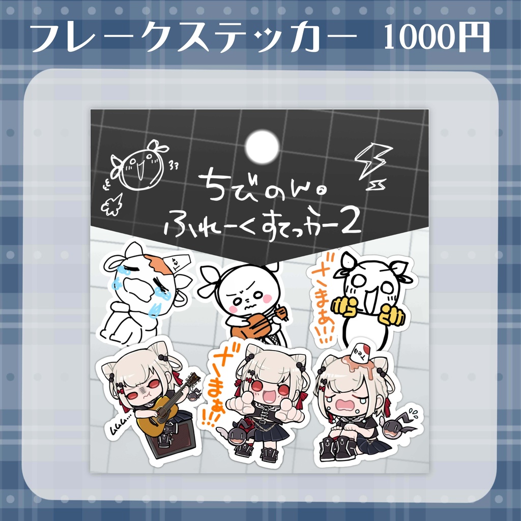 【白玖ウタノ】生誕記念グッズ2026