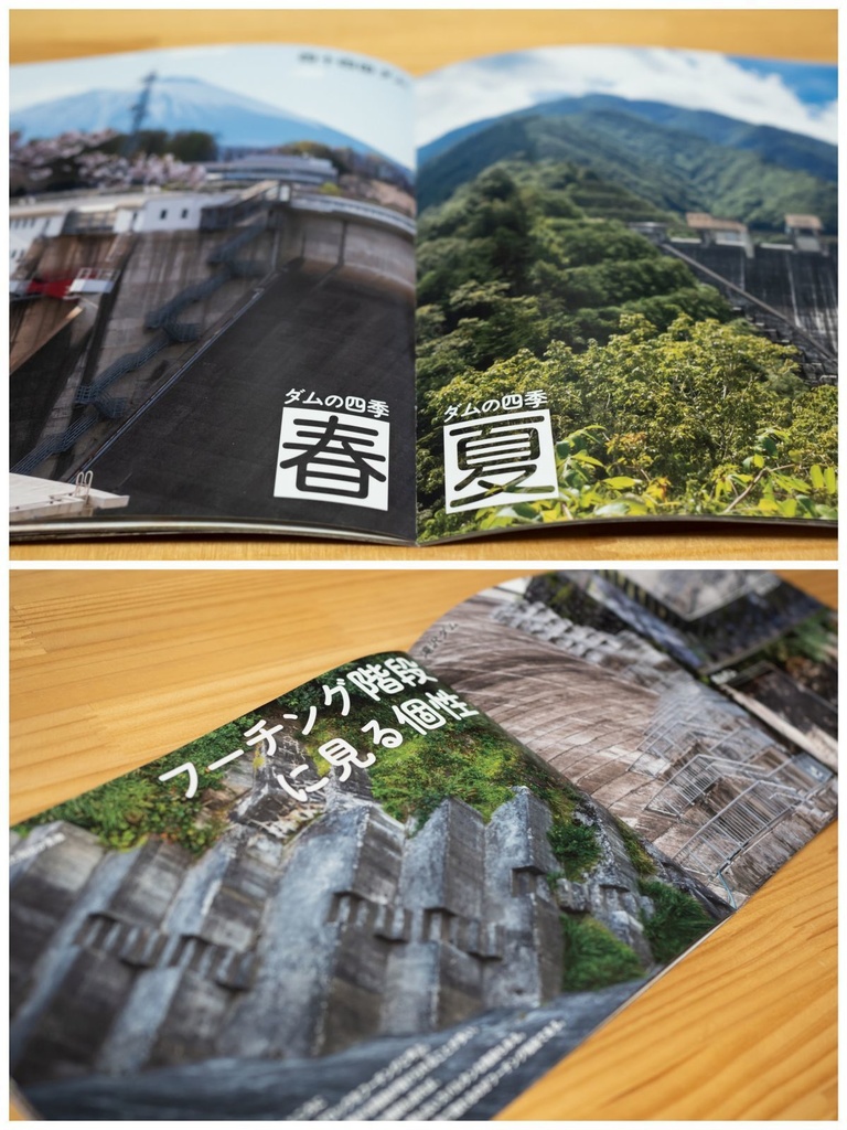 重力式コンクリートダムがすき!