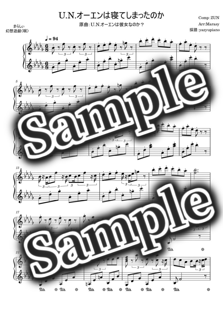 U.N.オーエンは彼女なのか(東方紅魔郷) ピアノ楽譜ver.1.1