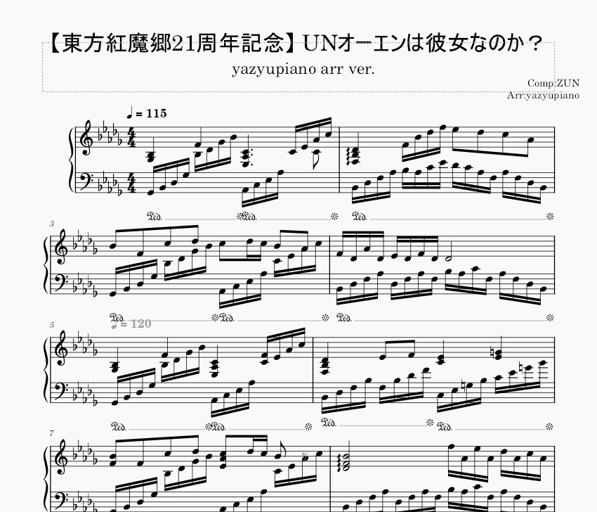 東方紅魔郷 U.N.オーエンは彼女なのか? やじゅぴあのアレンジバージョン改