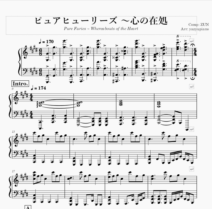 ピュアヒューリーズ ~心の在処(Pure Furies ~ Whereabouts of the Heart) 東方紺珠伝 ピアノ楽譜 ...