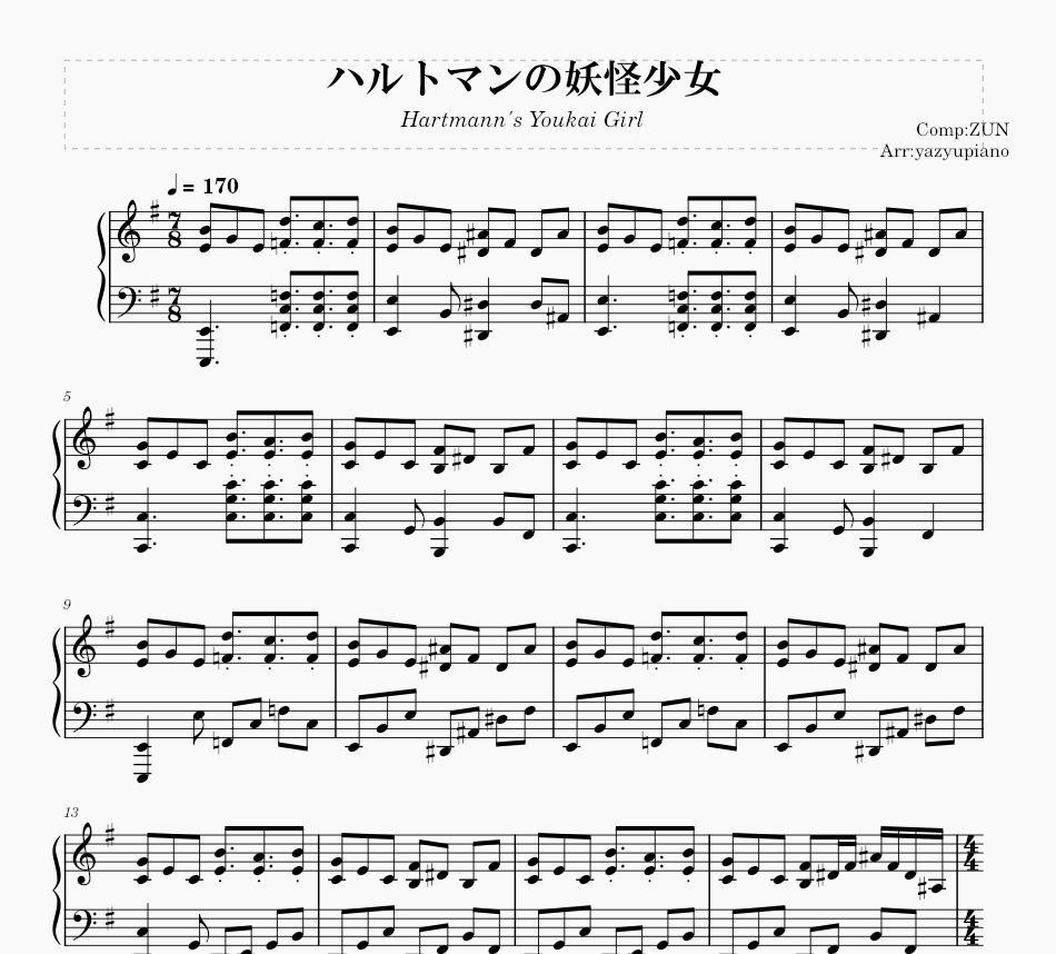 ⚠️ベータ版(beta)⚠️ ハルトマンの妖怪少女中級版ピアノ楽譜/Piano Sheet(動画イラスト付き/with Illsutrations)