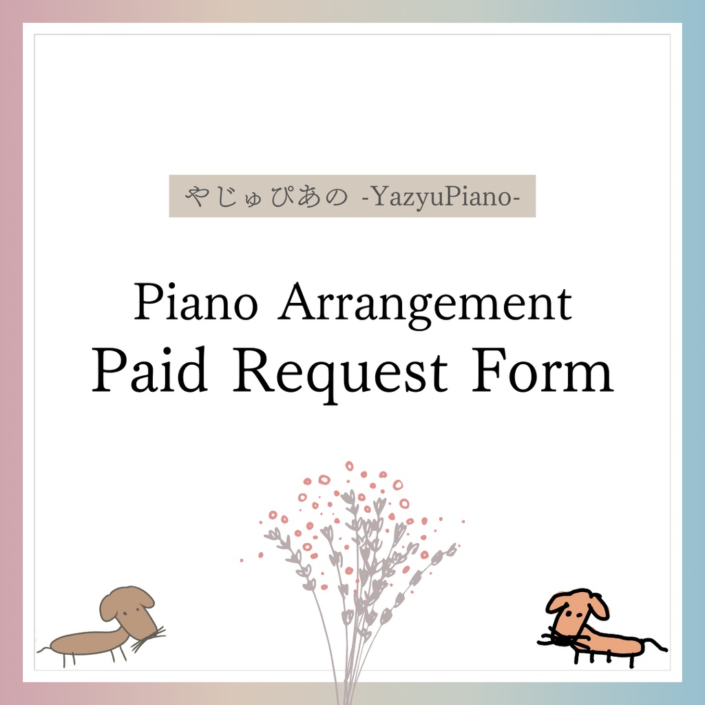 "For Foreigner" Piano Arrangement Paid Request Form