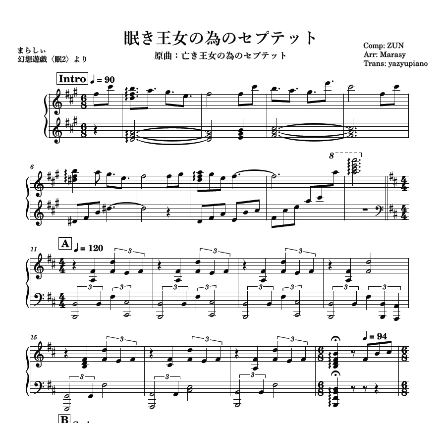 眠き王女の為のセプテット　楽譜/Score