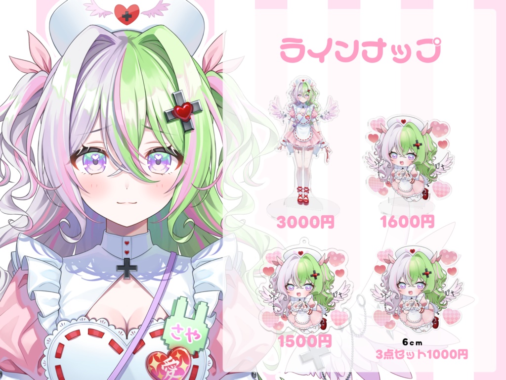 天使さや 生誕祭2026年グッズ