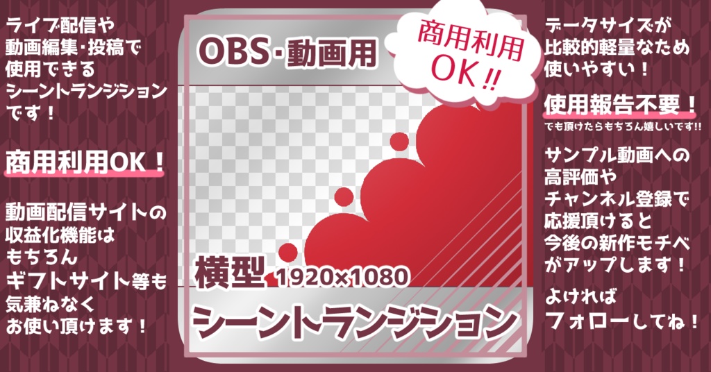 【全10種】シーントランジション用動画素材「ドットA」【商用利用可/OBS用】