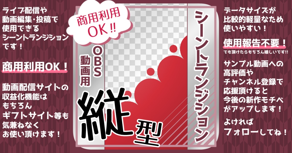 【全10種】シーントランジション用動画素材「ドットA-縦」【商用利用可/OBS用】