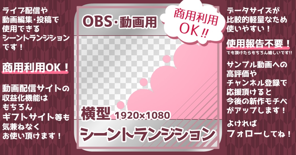 【全10種】シーントランジション用動画素材「パステルドットA」【商用利用可/OBS用】