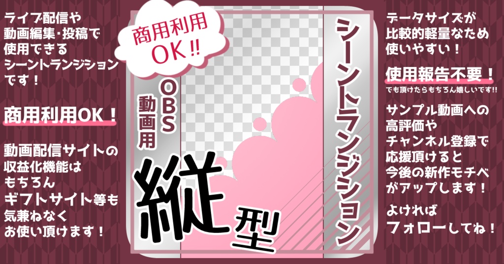 【全10種】シーントランジション用動画素材「パステルドットA-縦」【商用利用可/OBS用】