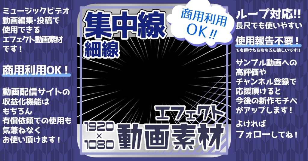 【全3種】エフェクト動画素材「集中線-細線」【商用利用可/AfterEffects用】