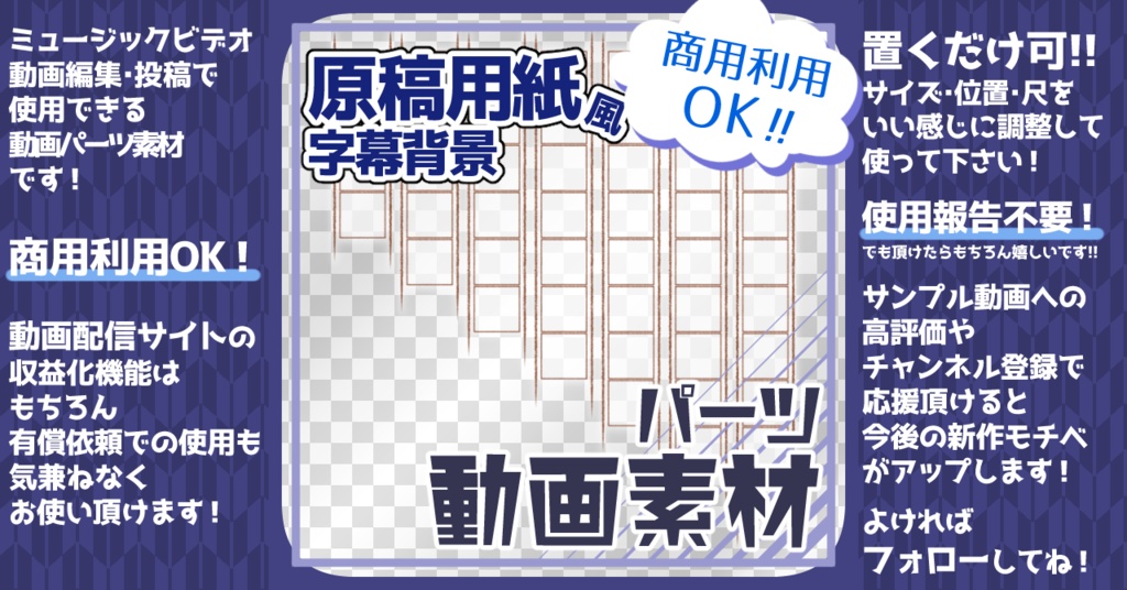 【全3種】動画素材「原稿用紙風字幕ベース」【商用利用可/AfterEffects用】