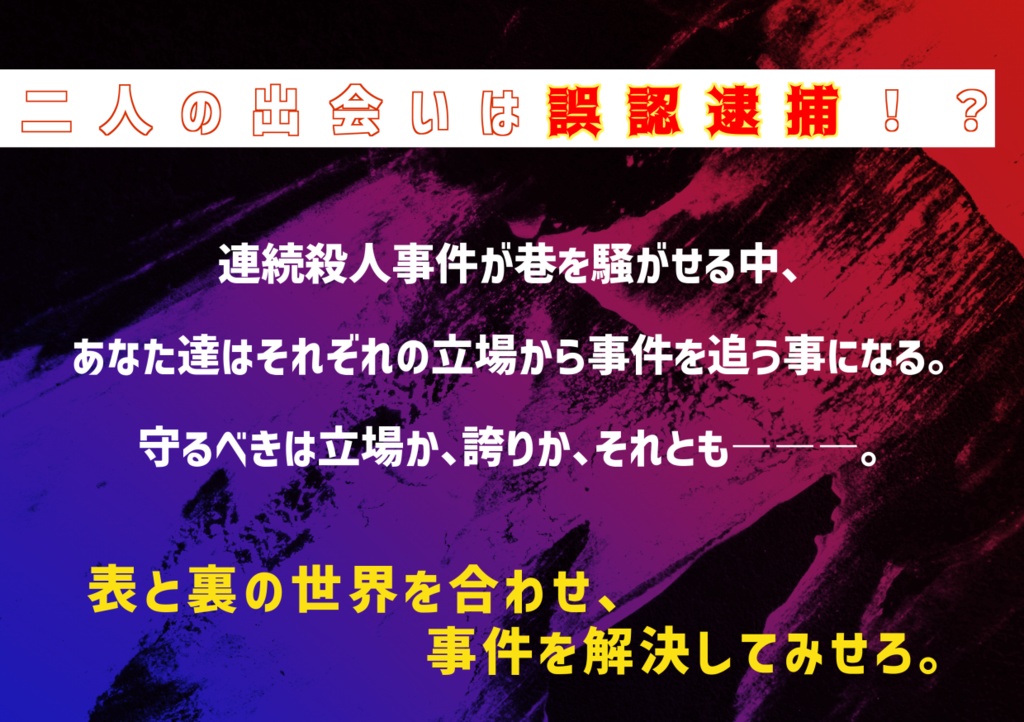 CoC非公式シナリオ「デッドユニットコンプリート」SPLL:E108641