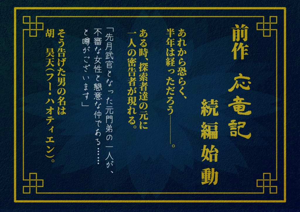 CoCシナリオ【鳳凰叙事詩】SPLL:E109593