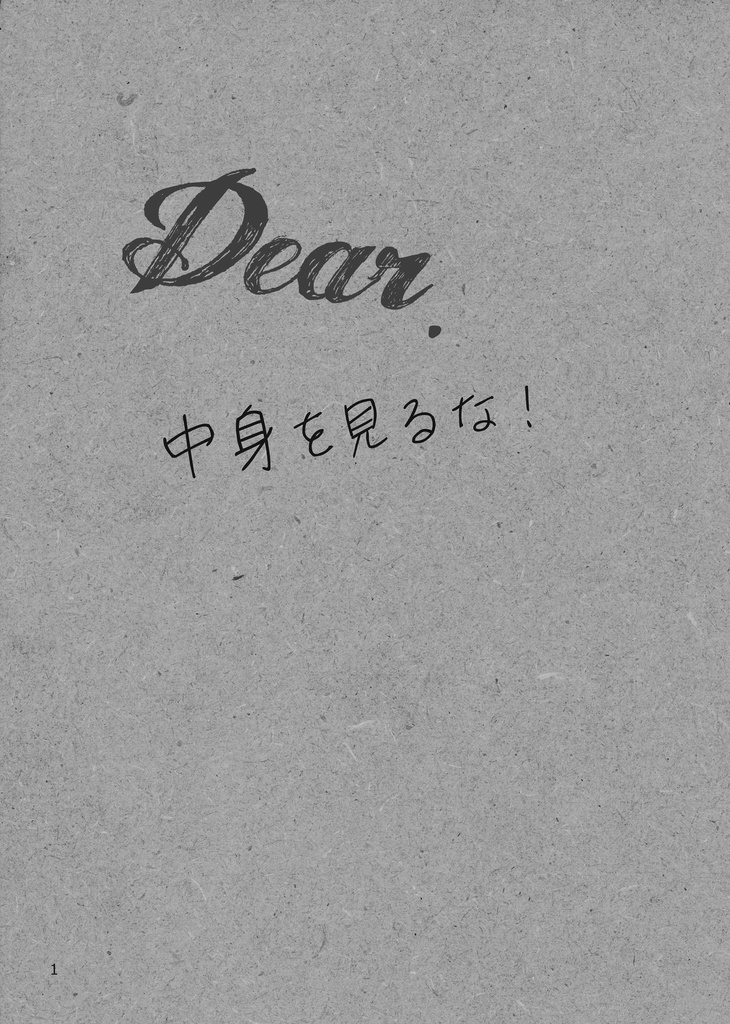 My Dearest. / Dear.