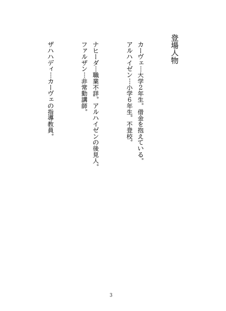 【あんしんBOOTHパック・コピー本なし】君はゆらめく光の中