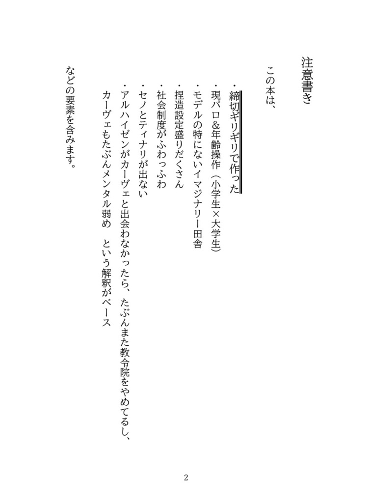 【あんしんBOOTHパック・コピー本なし】君はゆらめく光の中