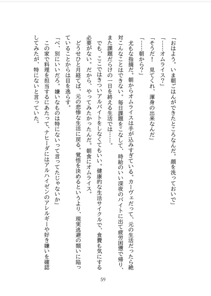 【あんしんBOOTHパック・コピー本あり】