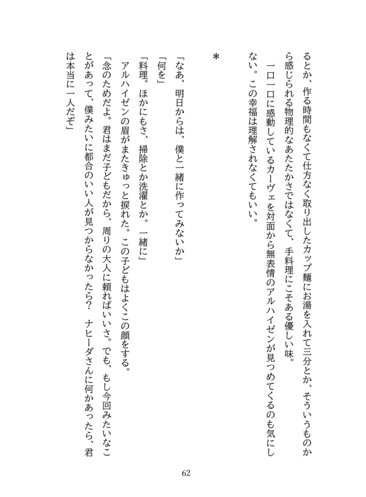 【あんしんBOOTHパック・コピー本あり】