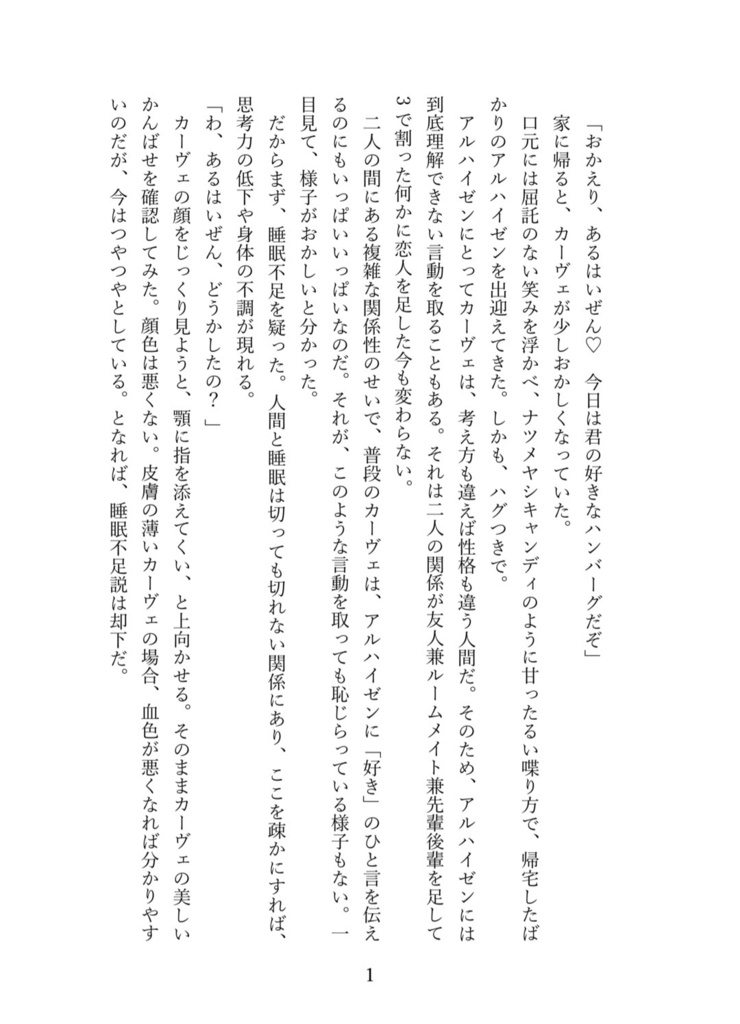 【あんしんBOOTHパック・コピー本あり】