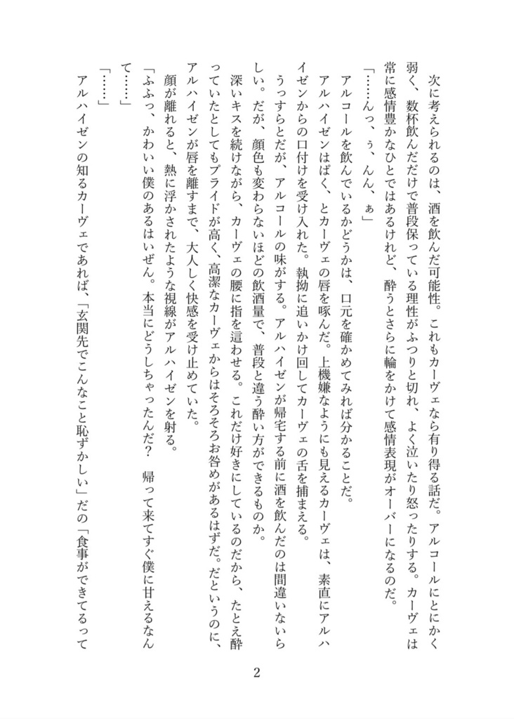 【あんしんBOOTHパック・コピー本あり】