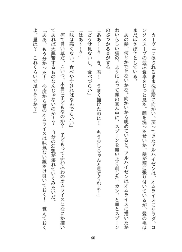 【スマートレター・コピー本あり】君はゆらめく光の中