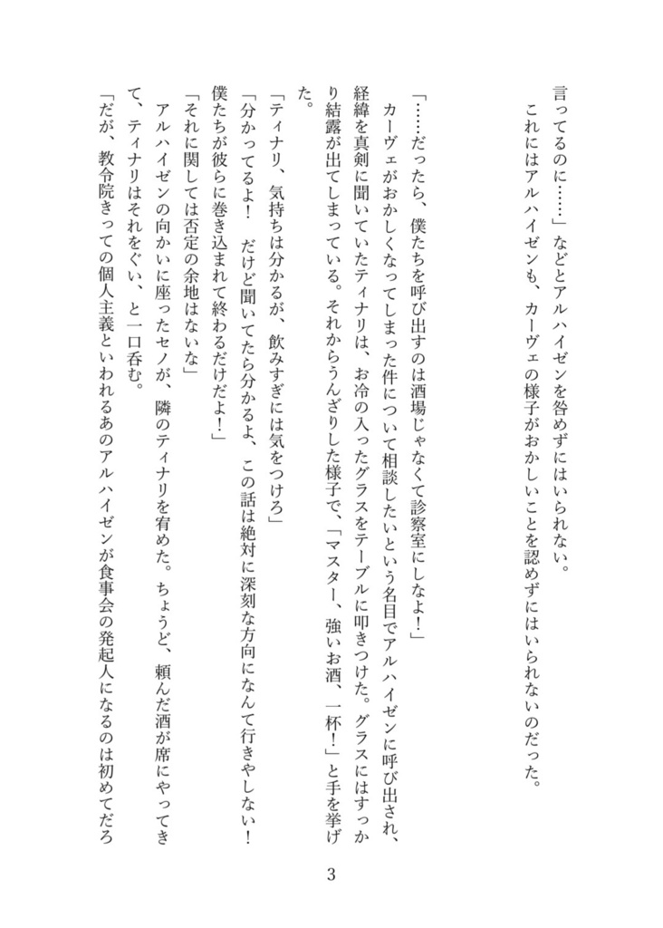 【スマートレター・コピー本あり】君はゆらめく光の中