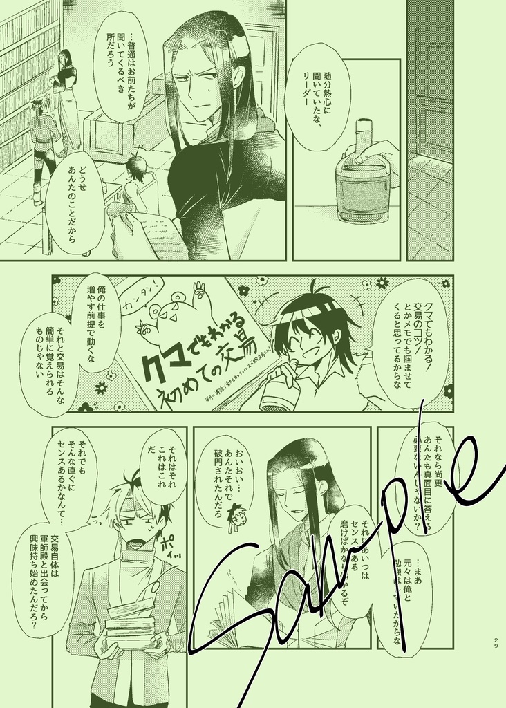 せかいでいちばんかっこいい