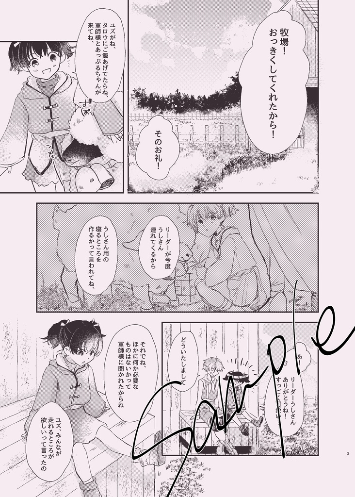 せかいでいちばんかっこいい