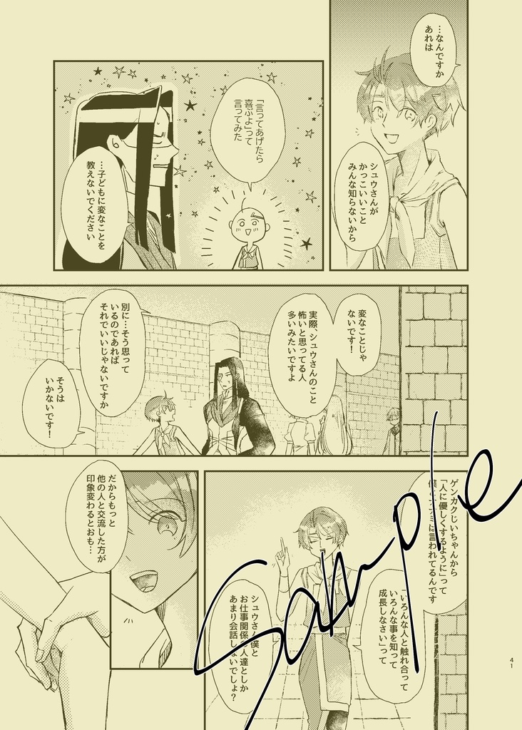 せかいでいちばんかっこいい