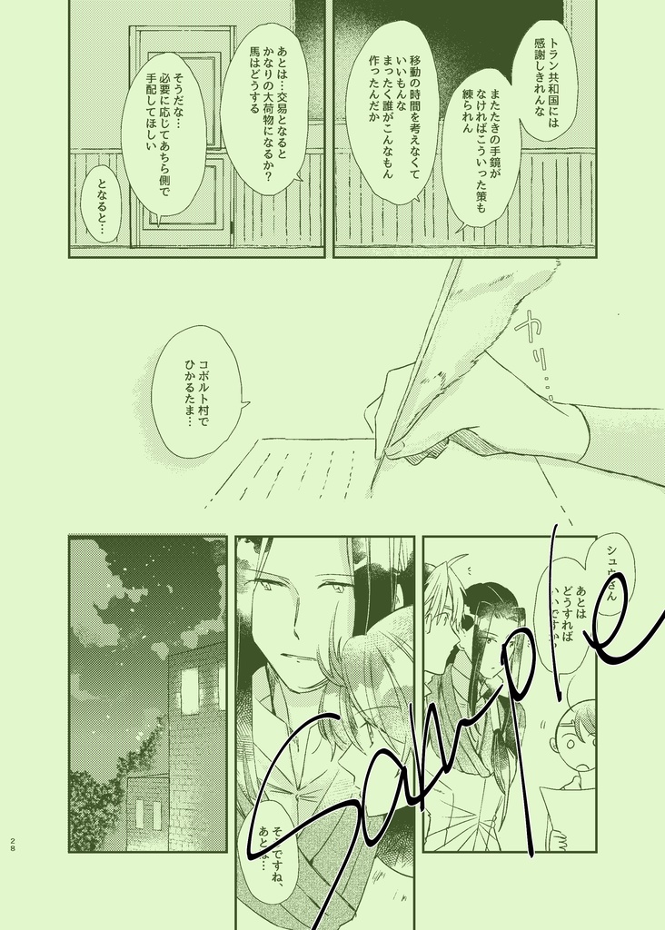 せかいでいちばんかっこいい