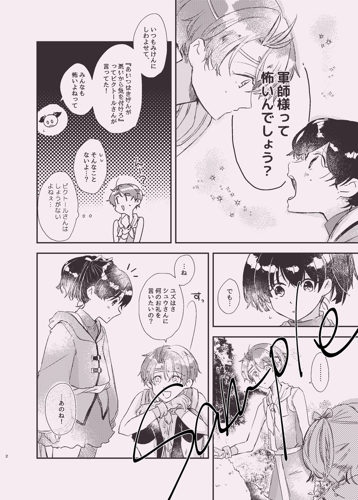 せかいでいちばんかっこいい