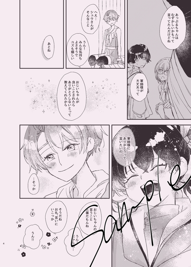 せかいでいちばんかっこいい