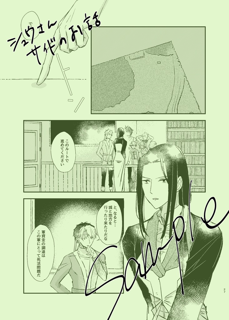 せかいでいちばんかっこいい