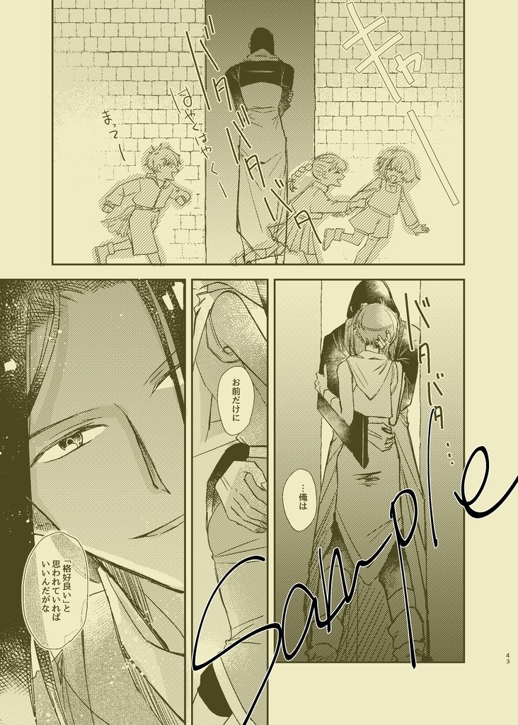 せかいでいちばんかっこいい