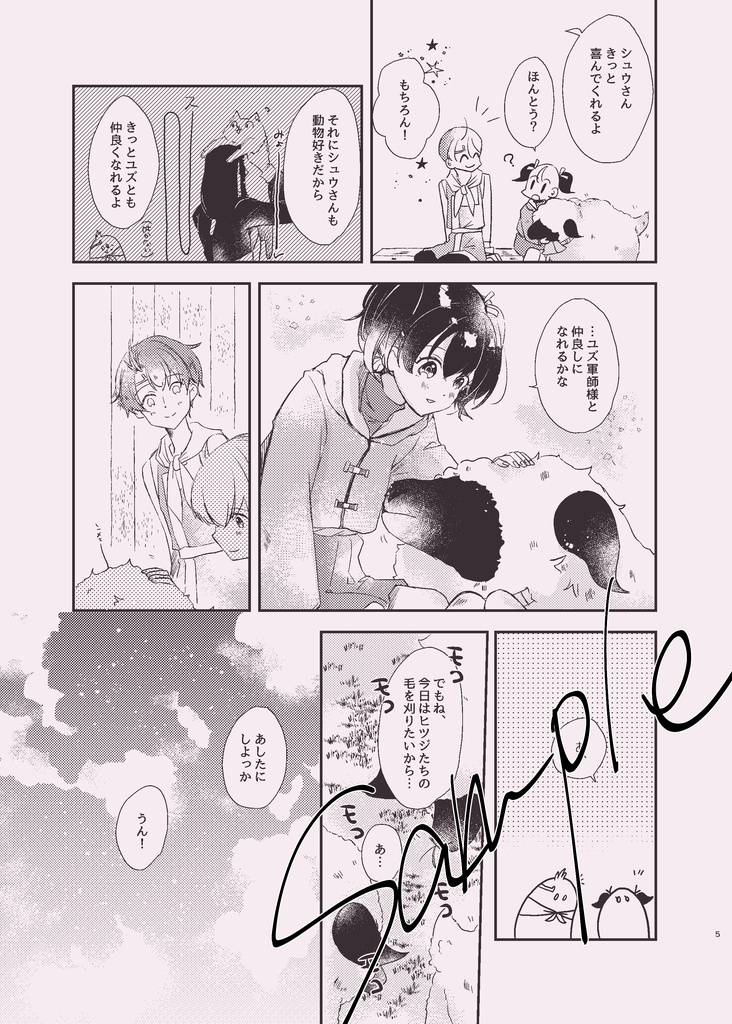 せかいでいちばんかっこいい