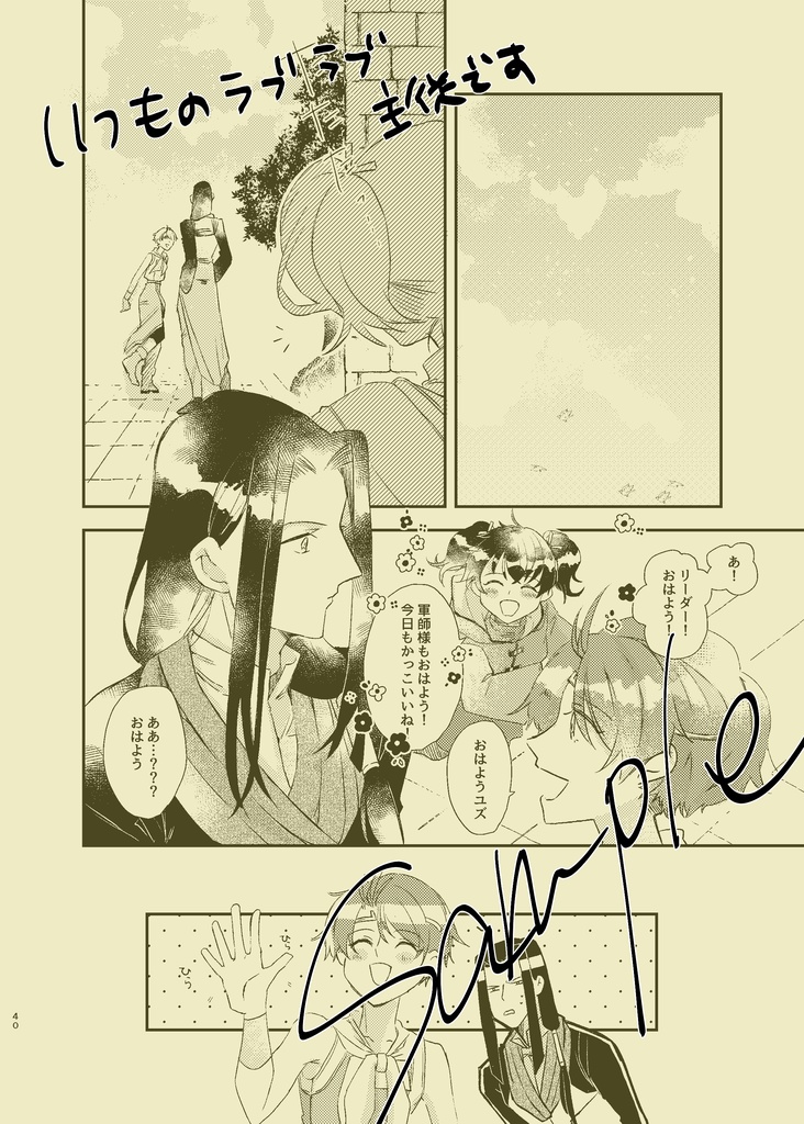 せかいでいちばんかっこいい