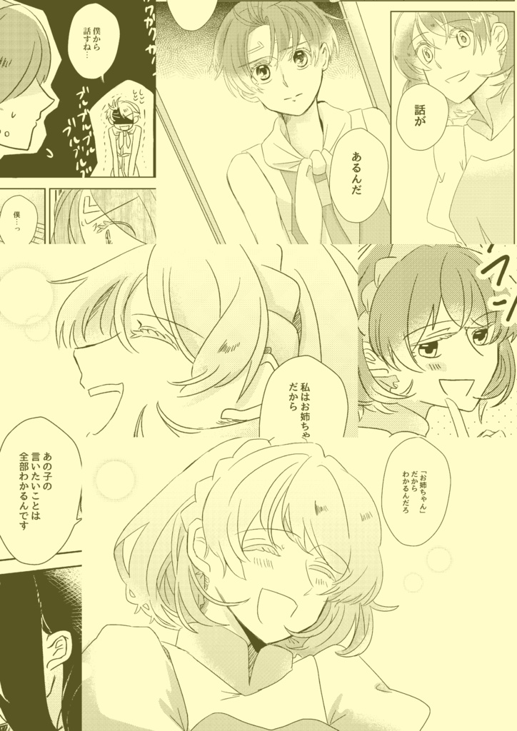 【あんしんBOOTHパック配送】How are you?