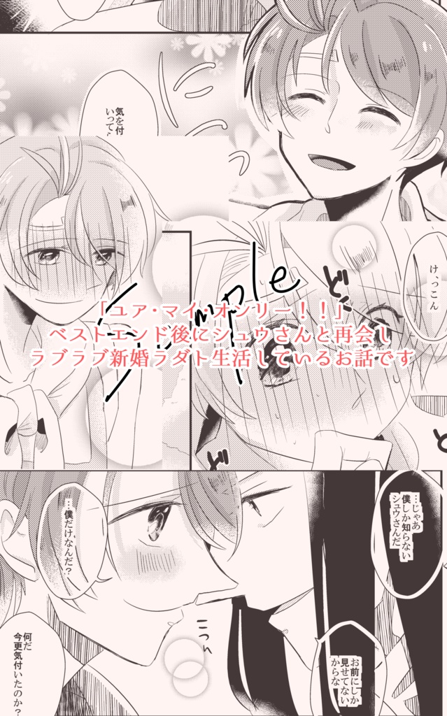 【あんしんBOOTHパック配送】How are you?