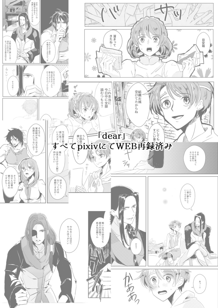 【あんしんBOOTHパック配送】How are you?