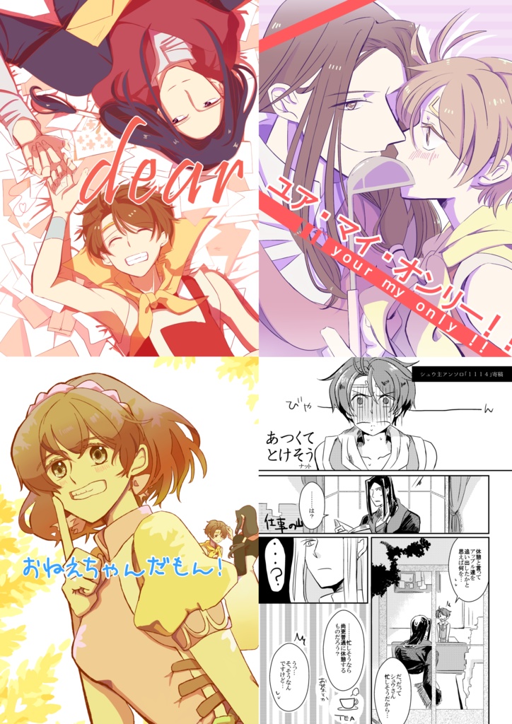 【あんしんBOOTHパック配送】How are you?