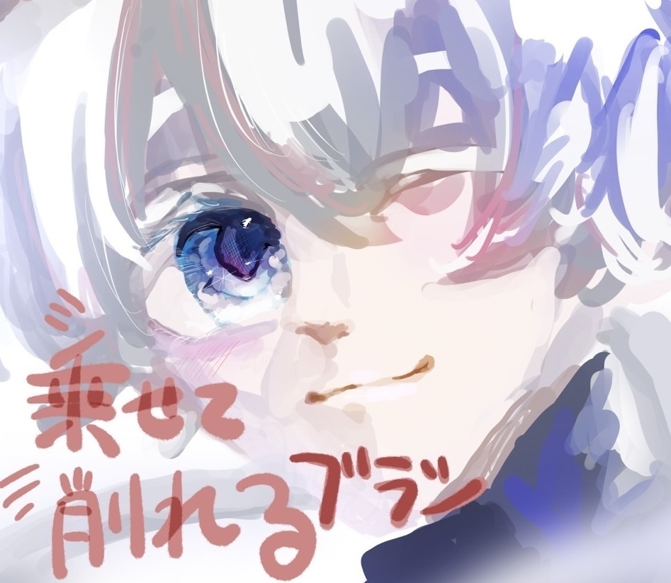 Procreate用 乗せて削れるブラシ