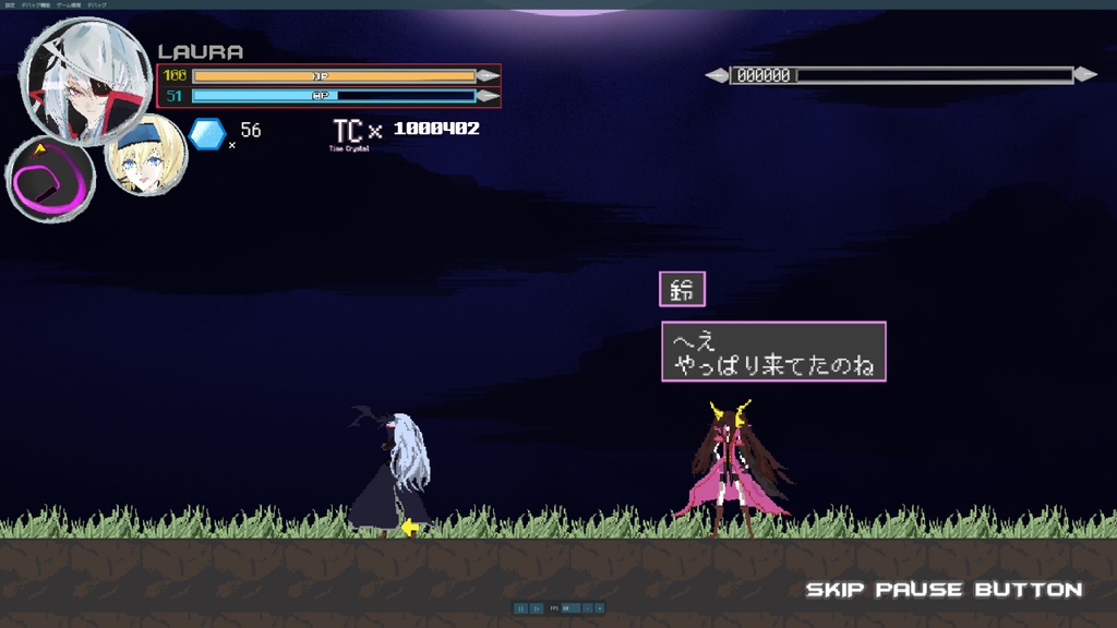 「蒼真城伝説 相克の五重奏」α版