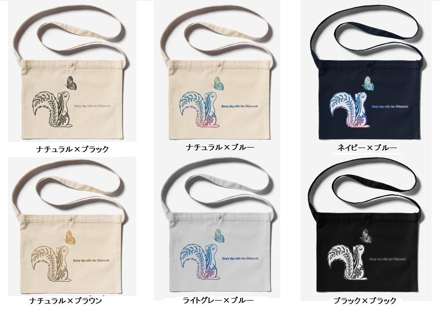 シマリス考_蝶とシマリス_サコッシュ