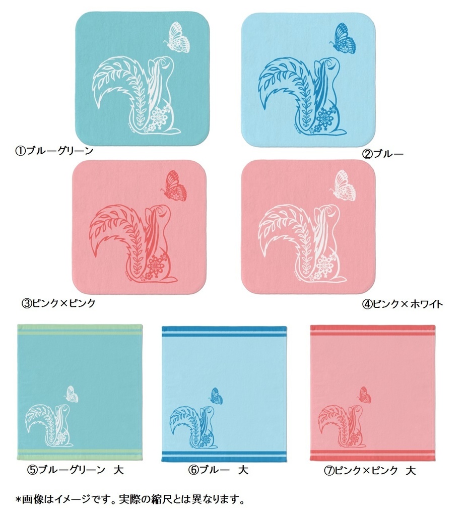 シマリスと蝶_タオル