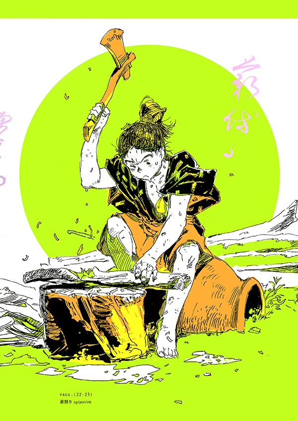 O♯い(イラスト集)