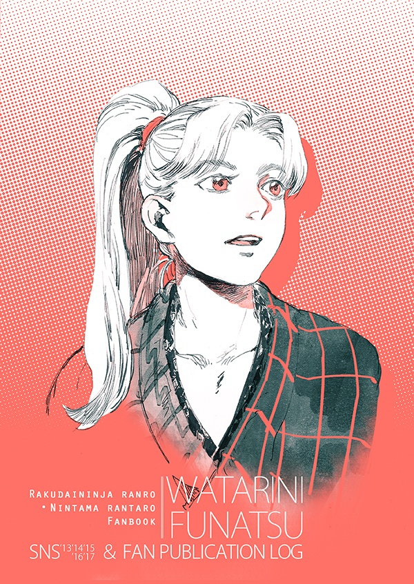 O♯い(イラスト集)