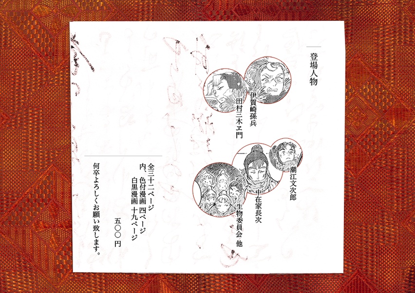 既刊同人誌「火花の毒」(全文web公開中)