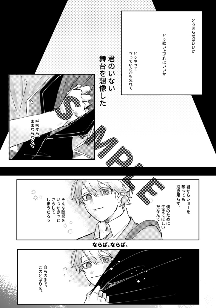 どくどく【司類】