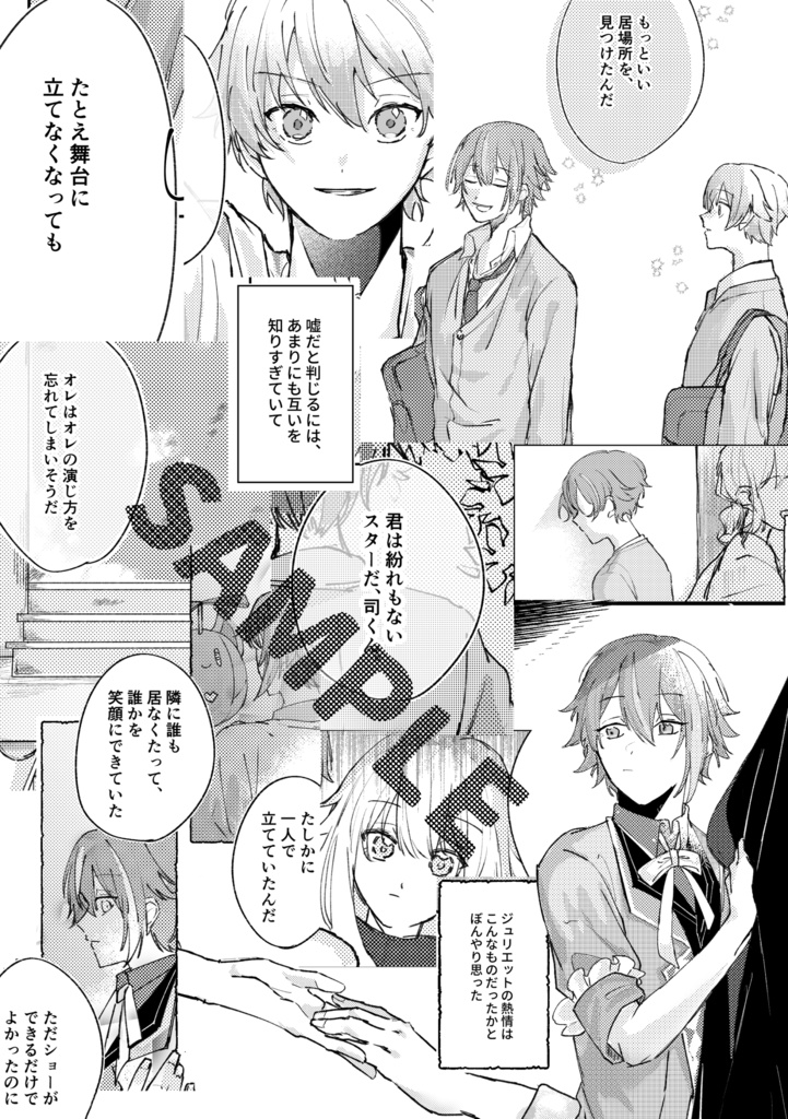 どくどく【司類】