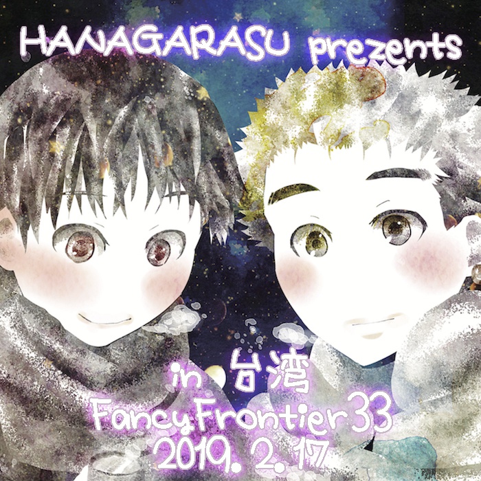 和你在一起的幸福~君のいる幸せ~